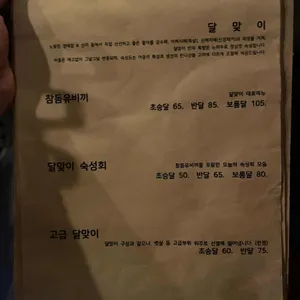 달맞이 리뷰 사진