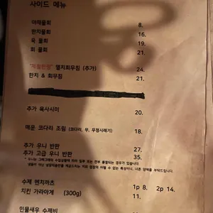 달맞이 리뷰 사진