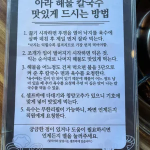 아라해물칼국수 리뷰 사진