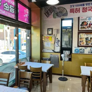 박금순특허청국장돌솥밥 리뷰 사진