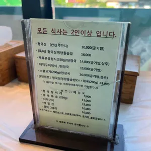 박금순특허청국장돌솥밥 리뷰 사진