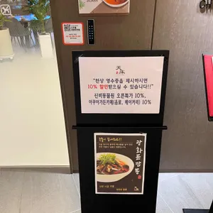 천상현의 천상 가평멋집 리뷰 사진