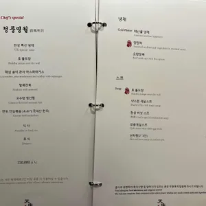 천상현의 천상 가평멋집 리뷰 사진