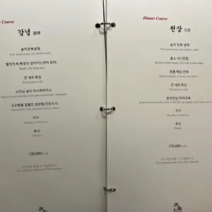 천상현의 천상 가평멋집 리뷰 사진