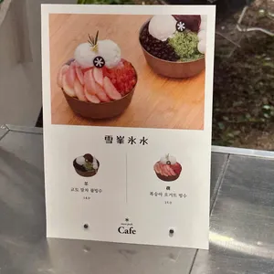스노우피크 카페 리뷰 사진