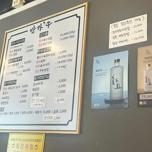 반가우 리뷰 사진