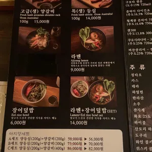 아지양 리뷰 사진