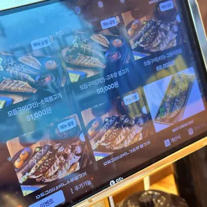 달빛에구운고등어 리뷰 사진