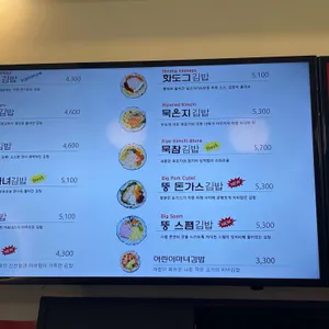 청담동마녀김밥 리뷰 사진