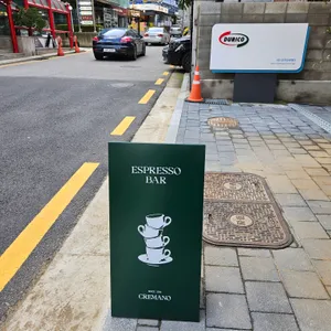 크레마노 리뷰 사진
