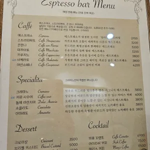 크레마노 리뷰 사진