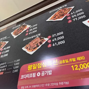 황금코다리 리뷰 사진