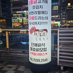 여수갓육고 리뷰 사진