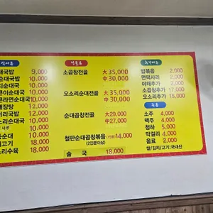 진천토종순대 리뷰 사진