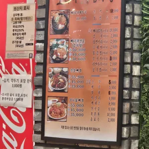 조마루감자탕 리뷰 사진