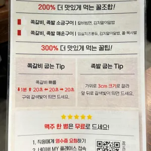 머시기쪽갈비 리뷰 사진