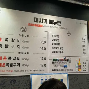 머시기쪽갈비 리뷰 사진