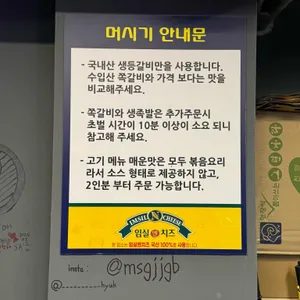 머시기쪽갈비 리뷰 사진