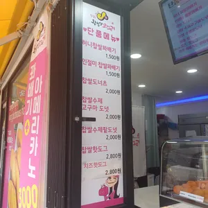 동성로왕찹쌀꽈배기 리뷰 사진