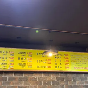 권효섭멸치국수 리뷰 사진