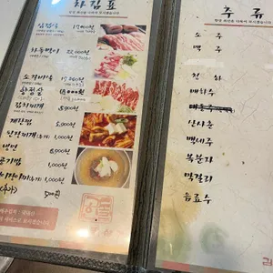 고인돌 김치떡삼겹 리뷰 사진