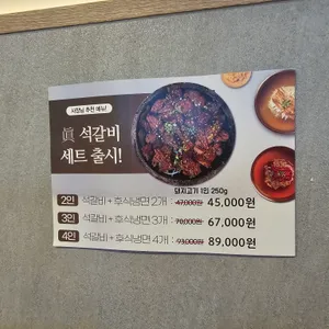 교동면옥 리뷰 사진