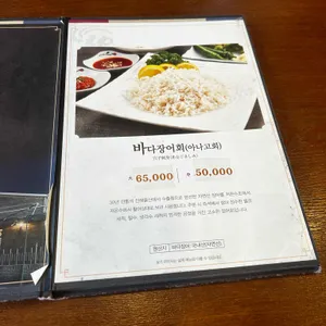 용장어요리 리뷰 사진