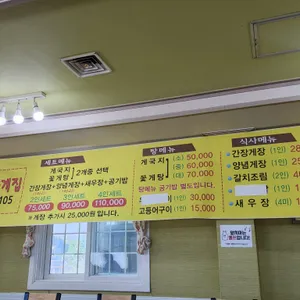 안면도맛집 꽃지꽃게집 리뷰 사진