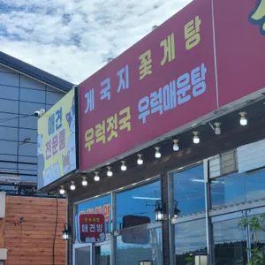 전주식당 리뷰 사진