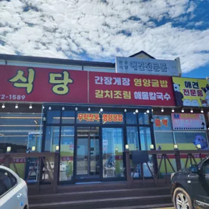 전주식당 리뷰 사진