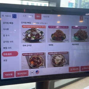 맛나감자탕 리뷰 사진