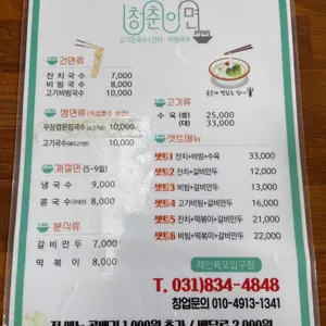 청춘이면 리뷰 사진