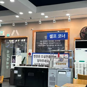 신갈동태탕대구탕 리뷰 사진