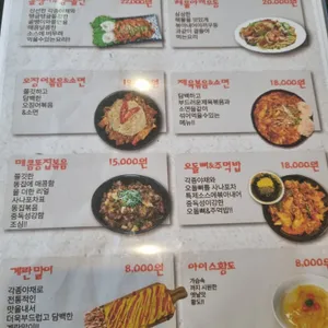 사나포차 리뷰 사진
