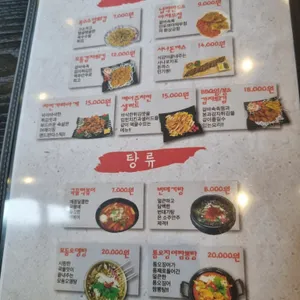 사나포차 리뷰 사진