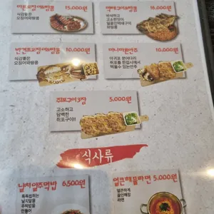 사나포차 리뷰 사진
