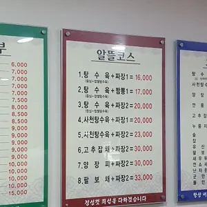 대성각 리뷰 사진