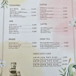 오믈락카페 리뷰 사진