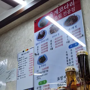옥계코다리 리뷰 사진