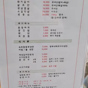 신석기숯불이야기 리뷰 사진