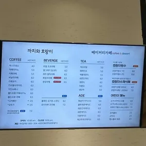 카페 까치와 호랑이 리뷰 사진