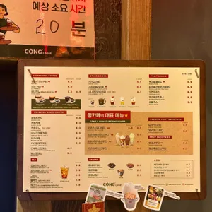 콩카페 리뷰 사진
