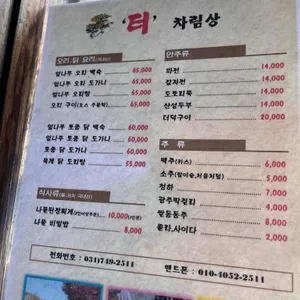 터 리뷰 사진