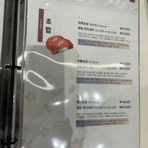 바를정찬 리뷰 사진