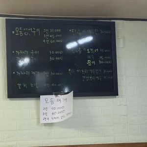 매코미생선구이 리뷰 사진