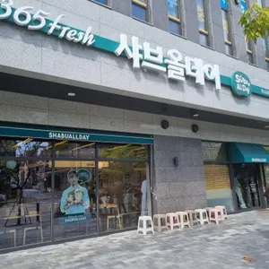 샤브올데이 리뷰 사진
