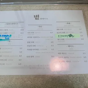 볕 리뷰 사진