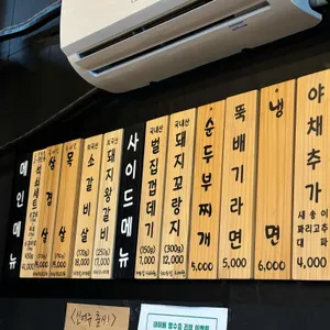 석쇠집 리뷰 사진