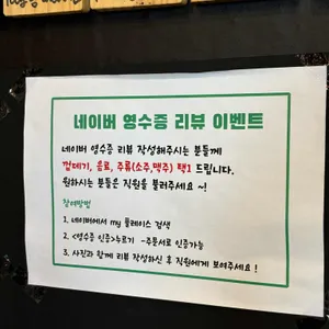 석쇠집 리뷰 사진