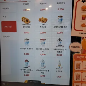 롯데리아 리뷰 사진